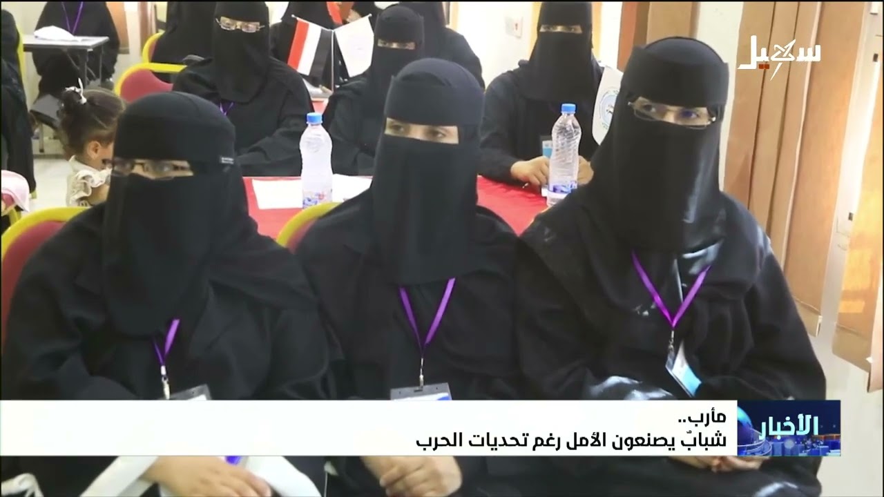 شباب يصنعون الأمل رغم تحديات الحرب