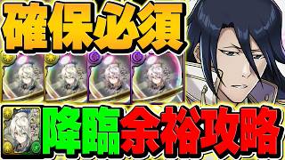 転生カエデ降臨を白夜PTで攻略！人権サブを絶対に作ろう！これ組めばOKです！BLEACHキャラのみ！【パズドラ】