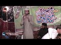 Syad Ahmad Raza Bukhari Sahb Luta Ka Apna Ghar Kita Khuda Da Ghar Abad Ay Ali Sound Hafizabad