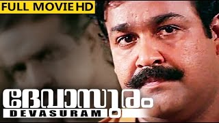 Malayalam Full Movie  Devasuram - Mohanlal Revathi