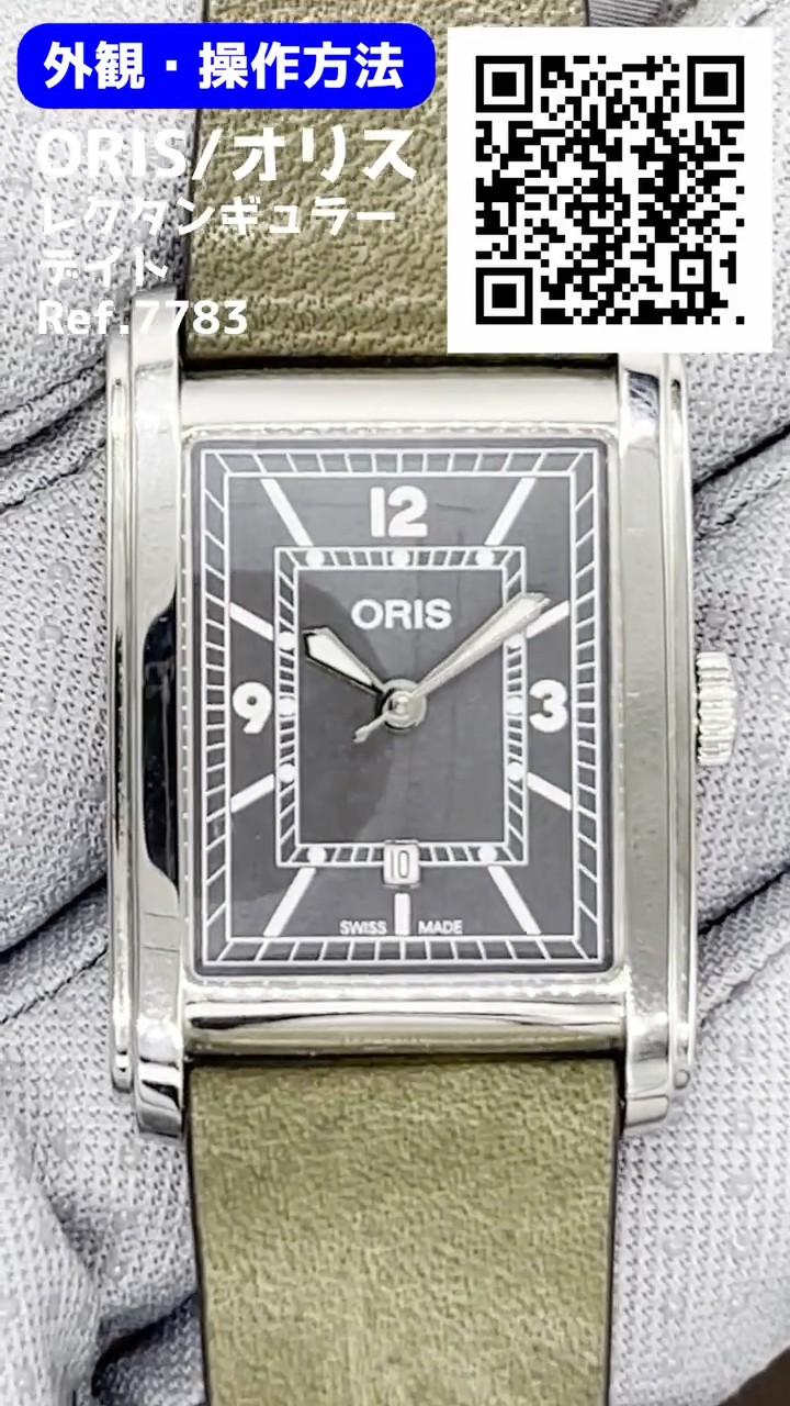 HB-0156| オリス レクタンギュラー デイト Ref.7783 Cal.Oris 561 SS