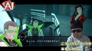 容疑者多数【AI: ソムニウム ファイル】#57