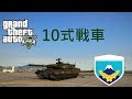 Type 10 Japanese MBT [Add-On | Working Hydraulics] 16