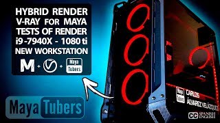 Render VRay y Maya por CPU, GPU o Hybrid, Nuevo Super ORDENADOR i9-7940X + GTX 1080 Ti - MayaTubers
