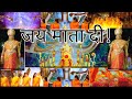 The Power Avataram Devotional Hindi Dubbed Movie Radhika Kumaraswamy Bhanupriya