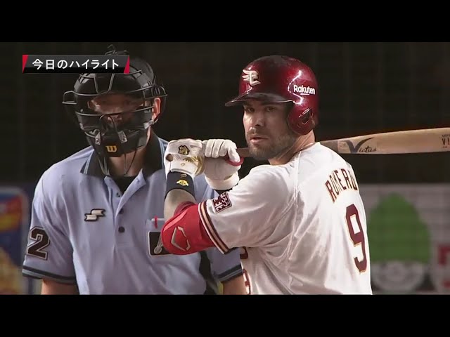 7/30 マリーンズ対イーグルス ハイライト