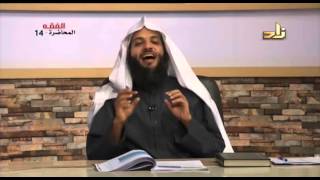 أحكام التيمم - المحاضرة 14 - الفقه - د.منصور بن عبد الرحمن الغامدي image