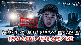 Download lagu 1997년 철원 이등병 실종사건의 충격적 결말 | '박 중사가 보고 있다' 군화 속 쪽지가 밝힌 25년 전 진실 | 실종사건 재구성 mp3