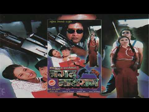 Rato Gala - Nagad Narayan (1999) Nepali Movie Song