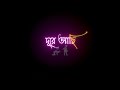 💞Sathi Bhalobasa Mon Vole Na🥰Black Screen WhatsApp Status | Bengali Lyrics Black Screen