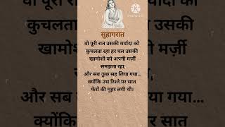 Download lagu #सुहागरात mp3