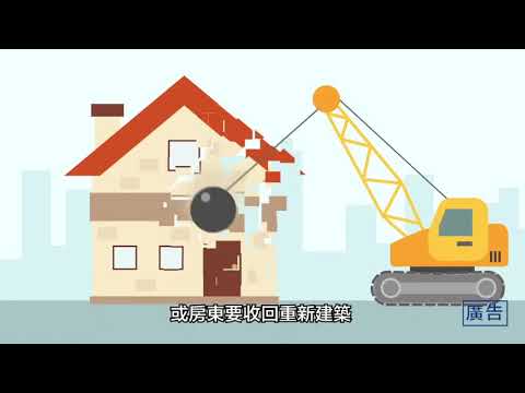 109.9.1住宅租賃新制要來了!（台語版）