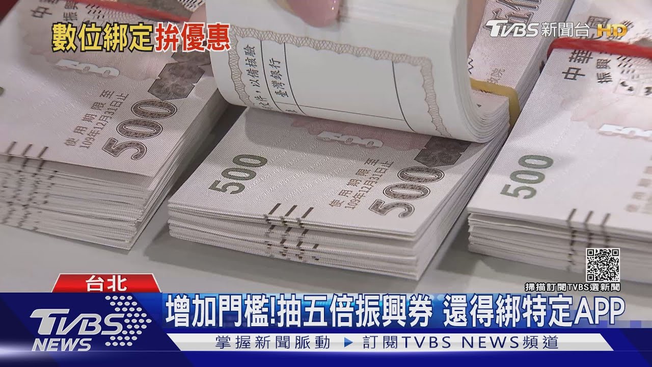 不只五倍券！台灣pay搶市「綁」地方創生、i原券