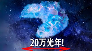 宇宙で最も巨大雲！銀河間空間に不思議なガスの塊が発見される