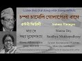 Champa Chameli Golaperi Baage (Stereo Remake NEW VERSION) | Antony Firingee 1967 | Manna-Sandhya
