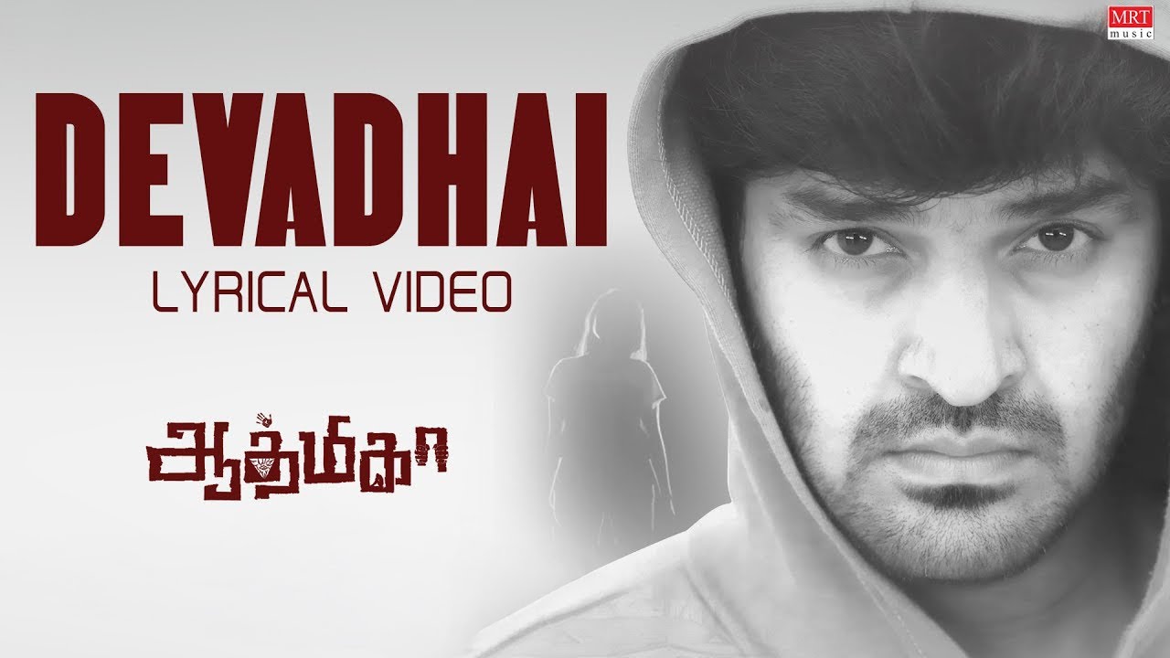 Devadhai Song Lyrics | Aathmika 2023 | Prasanna