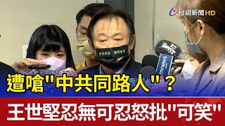 Re: [討論] 質疑民進黨除了柯韓粉就不能是中間嗎