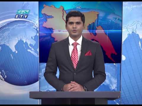 06 Pm News || সন্ধ্যা ০৬ টার সংবাদ || 20 February 2021 | ETV News