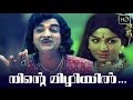 Ninte Mizhiyil Song 2 Arakkallan Mukkalkallan