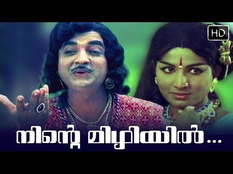 Ninte Mizhiyil... Song 2 | Arakkallan Mukkalkallan