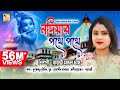 আবার হরিনামের হিট গান শুনতেই হবে জয়ন�