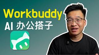 Download lagu WorkBuddy 的 Hy3 模型免费了！AI 模型自由 mp3