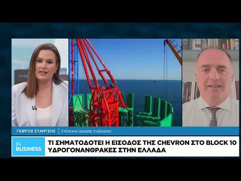 Υδρογονάνθρακες: Νέο βήμα για τις έρευνες στην Ελλάδα