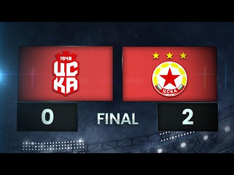 ЦСКА 1948 - ЦСКА 0:2 /разширен репортаж/