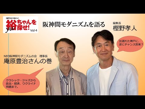 裕ちゃんを探せ! 第四弾