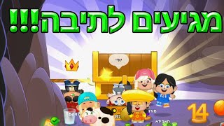 מגיעים לתיבה במשחק החדש! Don't Wake The Dragon