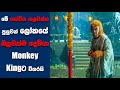 The Monkey King සිංහල Movie Review Ending Explained Sinhala Sinhala Movie
