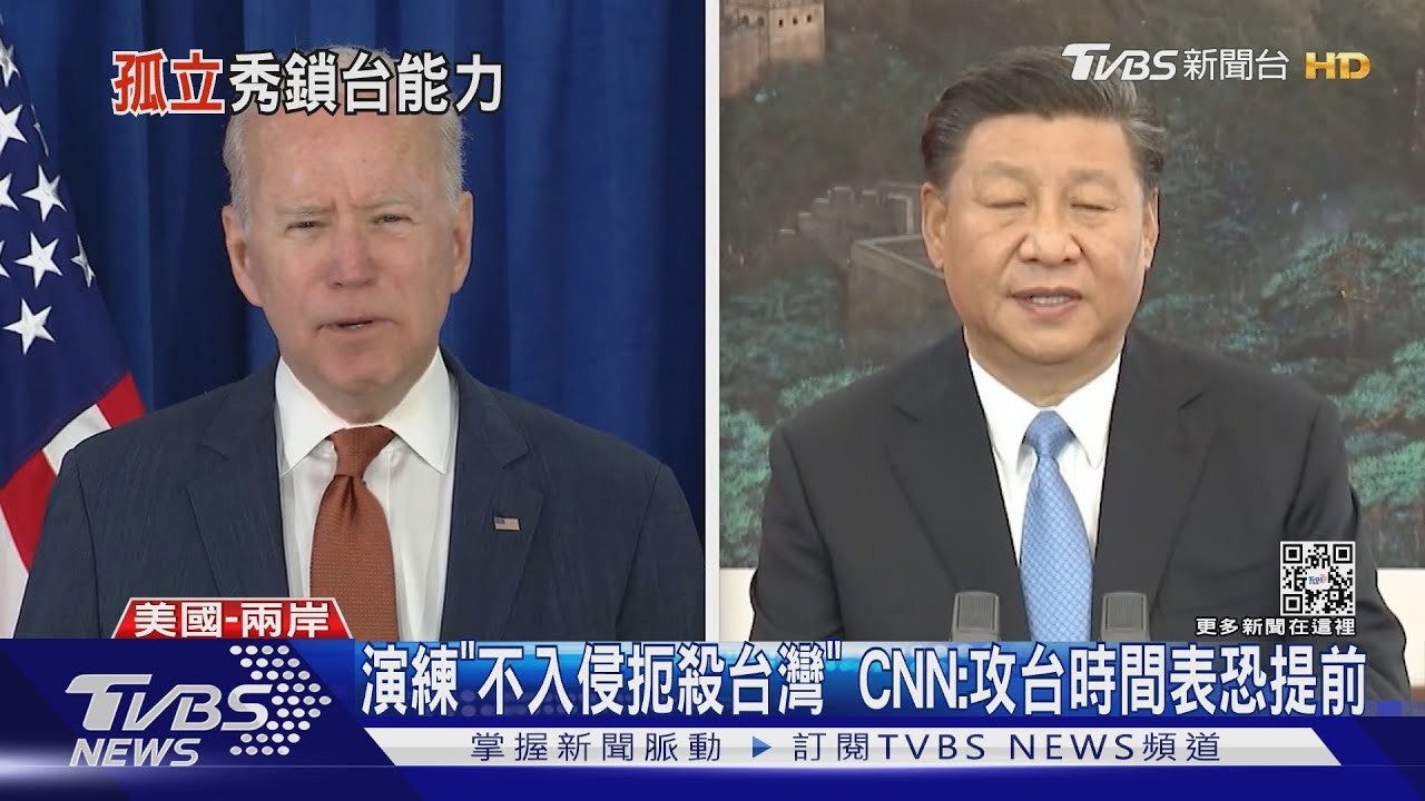 共軍演練「不入侵扼殺台灣」 CNN:攻台時間表恐提前