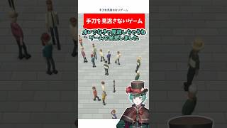 恐ろしく速い手刀オレでなきゃ見逃しちゃうゲーム見つけたｗｗｗ【HUNTERxHUNTER】【ハンターハンター】【バカゲー】