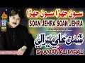 SHAMAnali Meerali Best Song Leekha Kanda Se Bhala Tonsa Kahra Tuhija Sitam Bi Soon Jahira