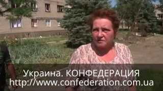 preview picture of video '#ЭКСКЛЮЗИВ Во время #АТО #каратели уничтожили мирные кварталы Николаевки'