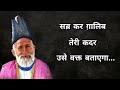 Mirza Ghalib Shayari in Hindi | Ghalib Sad Shayari | Mirza Ghalib Heart Touching Quotes