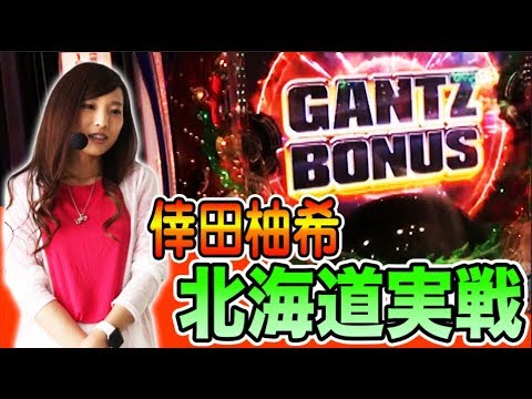 【倖田柚希】ぱちパチライター部 #46【ぱちんこCR北斗の拳7 転生/CRぱちんこ GANTZ】パチスロ パチンコ