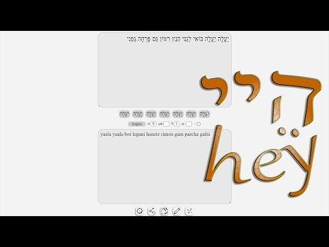 Hebrew transliteration