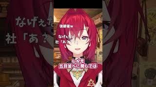 【雑談】アソビ大全配信後の司賀りことアンジュ・カトリーナの会話がおもしろすぎた #アンジュカトリーナ #にじさんじ #にじさんじ切り抜き #切り抜き