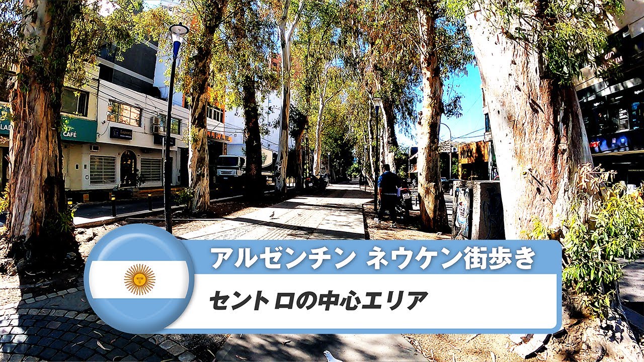 【アルゼンチン】ネウケン③セントロの中心エリア