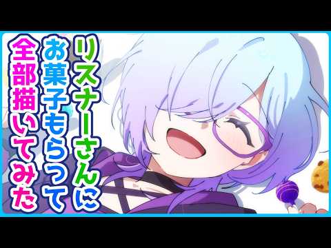 ホワイトデーにお菓子いっぱい描いてみたメイキング