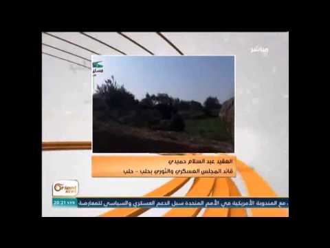 العقيد عبد السلام الحميدي مداخلة مع الأورينت نيوز ويشرح وضع الفصائل بداخل مدينة حلب
