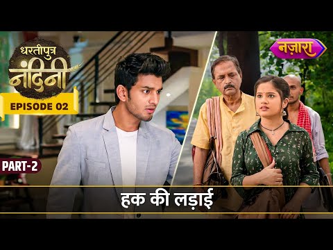 Fight for Truth | Episode 2 Part 2 | Dhartiputra Nandini | Nazara
