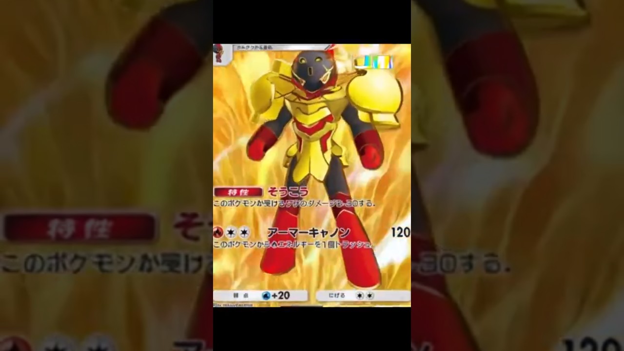 【ポケポケ】カルボウがグレンアルマに進化してアーマーキャノンを放つイマーシブ！カード変化 パルデアワンダー #ポケポケ Immersive Card Pokémon TCG Pocket