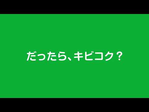 吉備国際大学CM⑨（外国語学部編）