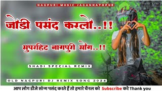 Download lagu Jodi Pasand Karlo !! Old Nagpuri Dj Remix 2024 !! Shadi Special Remix !! Old Nagpuri Dj Song 2024 !! mp3