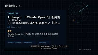朝の業務AIニュース 2026-07-28