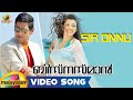 Businessman Movie Songs - Sir Onnu Song - Mahesh Babu | Kajal Aggarwal - Malayalam