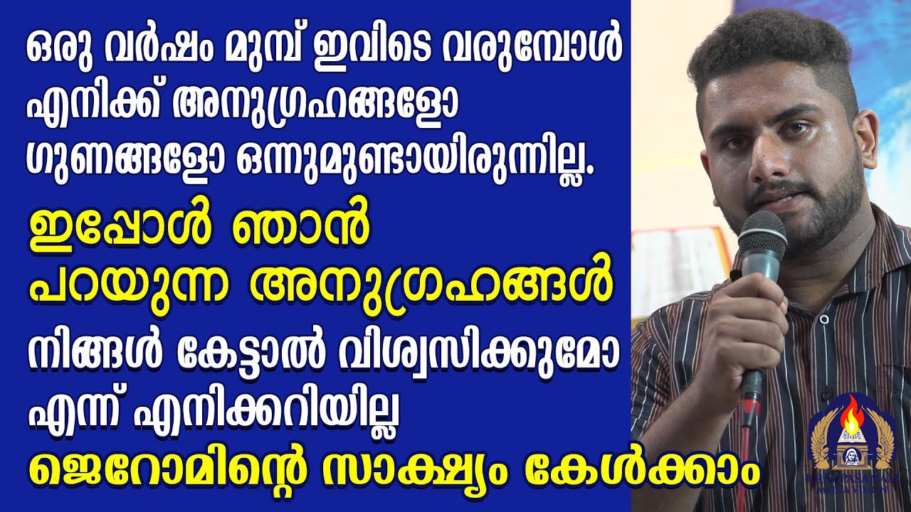 ഒരു വർഷം മുമ്പ് ഇവിടെ വരുമ്പോൾ എനിക്ക് അനുഗ്രഹങ്ങളോ ഗുണങ്ങളോ ഒന്നുമുണ്ടായിരുന്നില്ല.