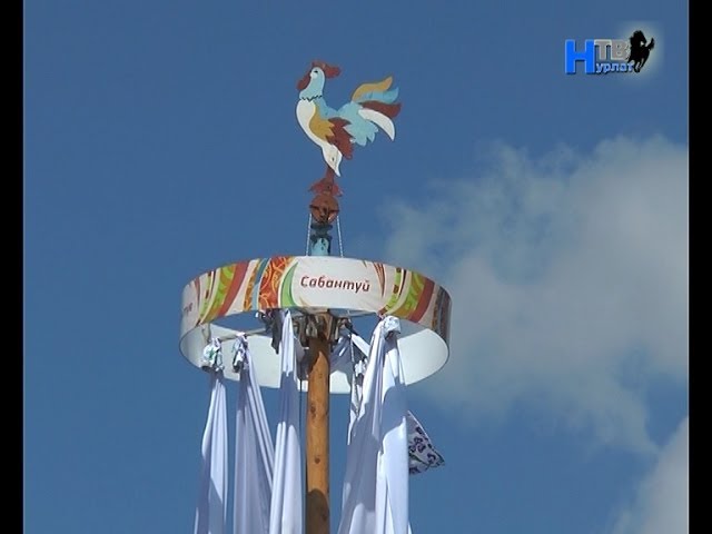Нурлатцы на казанском  Сабантуе